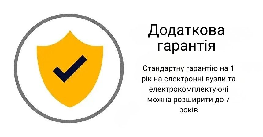 Додаткова гарантія для пляжної камери зберігання